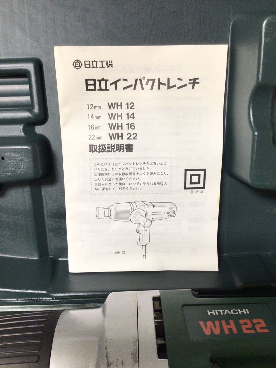 ☆97☆HITACHI WH 22日立インパクトレンチ_画像5