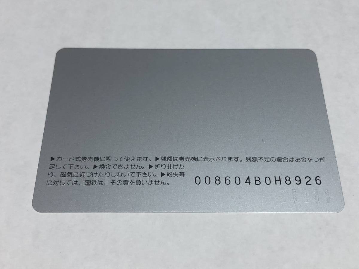 オレンジカード 未使用 天皇陛下御在位六十年記念 国鉄　ED77 12 1000円分_画像2