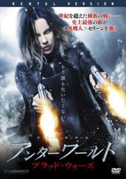 アンダーワールド ブラッド・ウォーズ レンタル落ち 中古 DVD ケース無_画像1