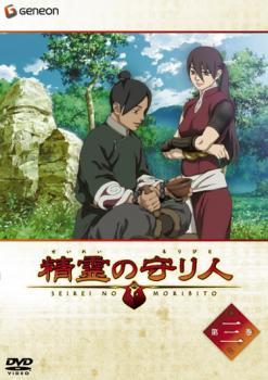 精霊の守り人 第三巻 レンタル落ち 中古 DVD ケース無(さ行