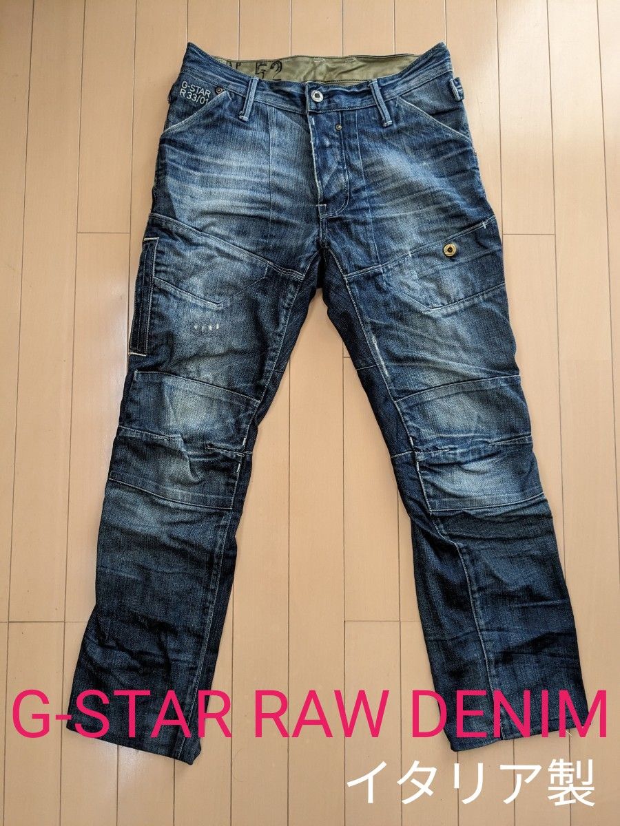 G-STAR RAW DENIM　イタリア製