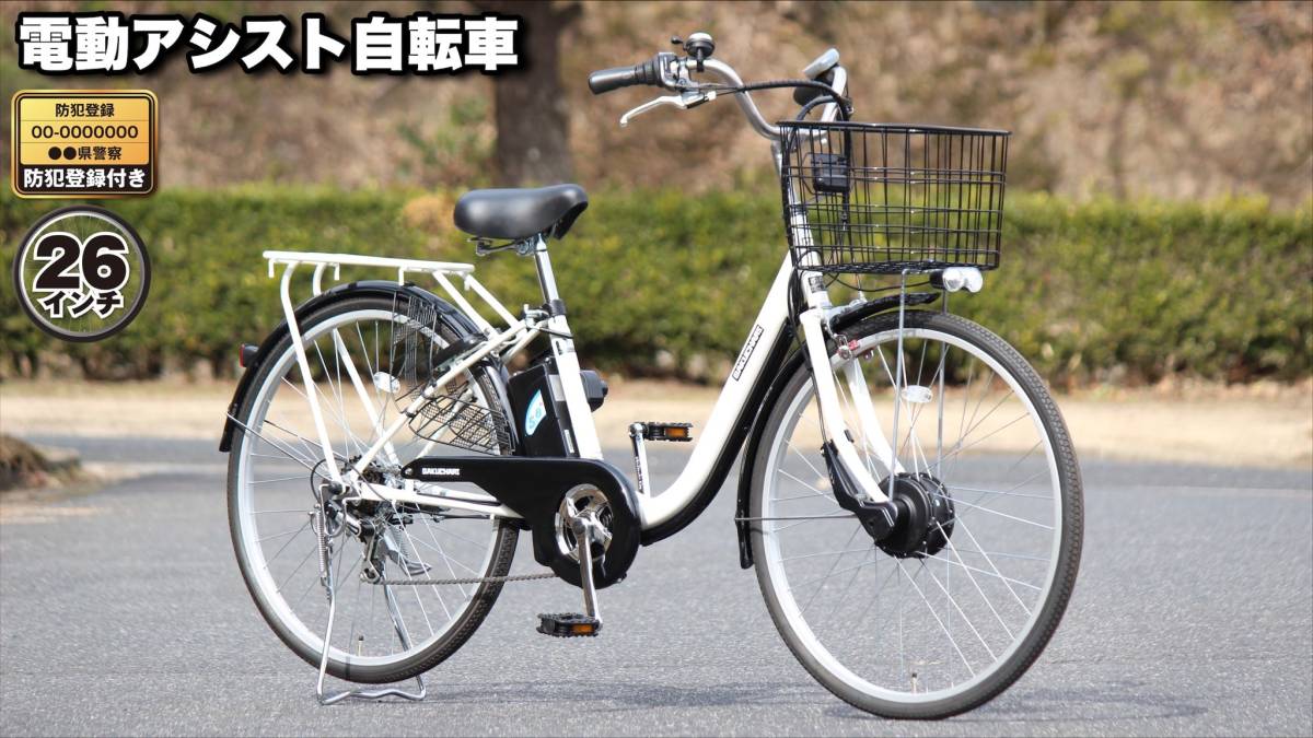 電動自転車 自転車 ガクチャリ電動 電動アシスト自転車 電動 2023年モデル 26インチ 5.8Ahリチウムイオンバッテリー 外装6段_画像1