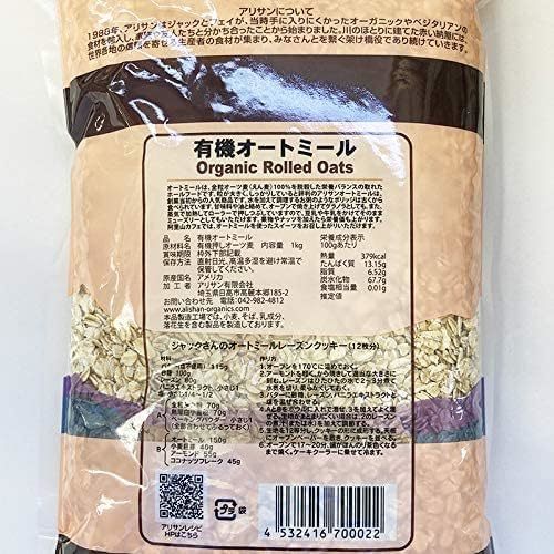 送料無料 アリサン 有機 オートミール 1kg　ロールドオーツ alisan JAS_画像2