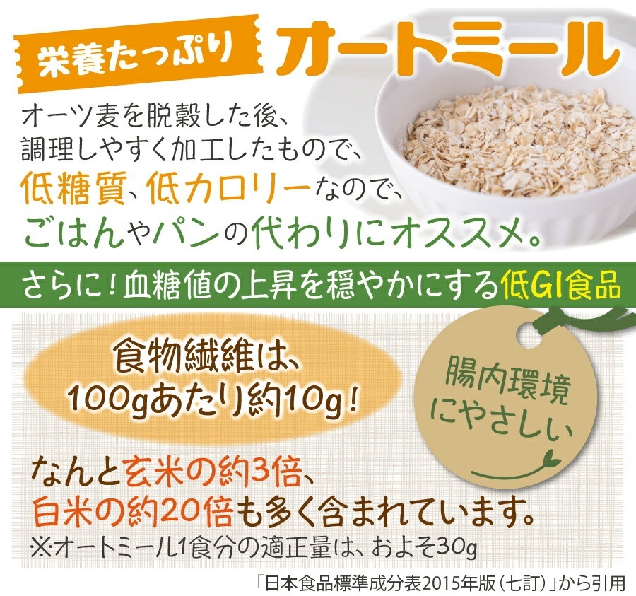 送料無料 アリサン 有機 オートミール 1kg　ロールドオーツ alisan JAS