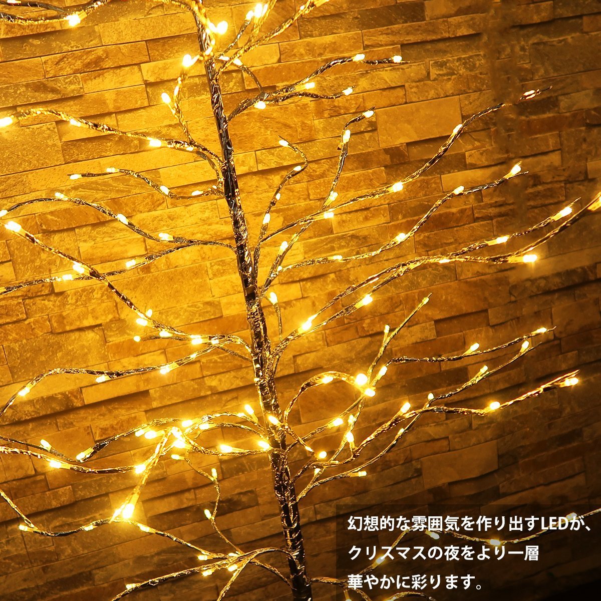 1円～ 売り切り クリスマスツリー ブランチツリー 150cm 豪華ゴールドLED168灯 クリスマス LEDイルミネーション 金枝 おしゃれ KR-108GO_画像4