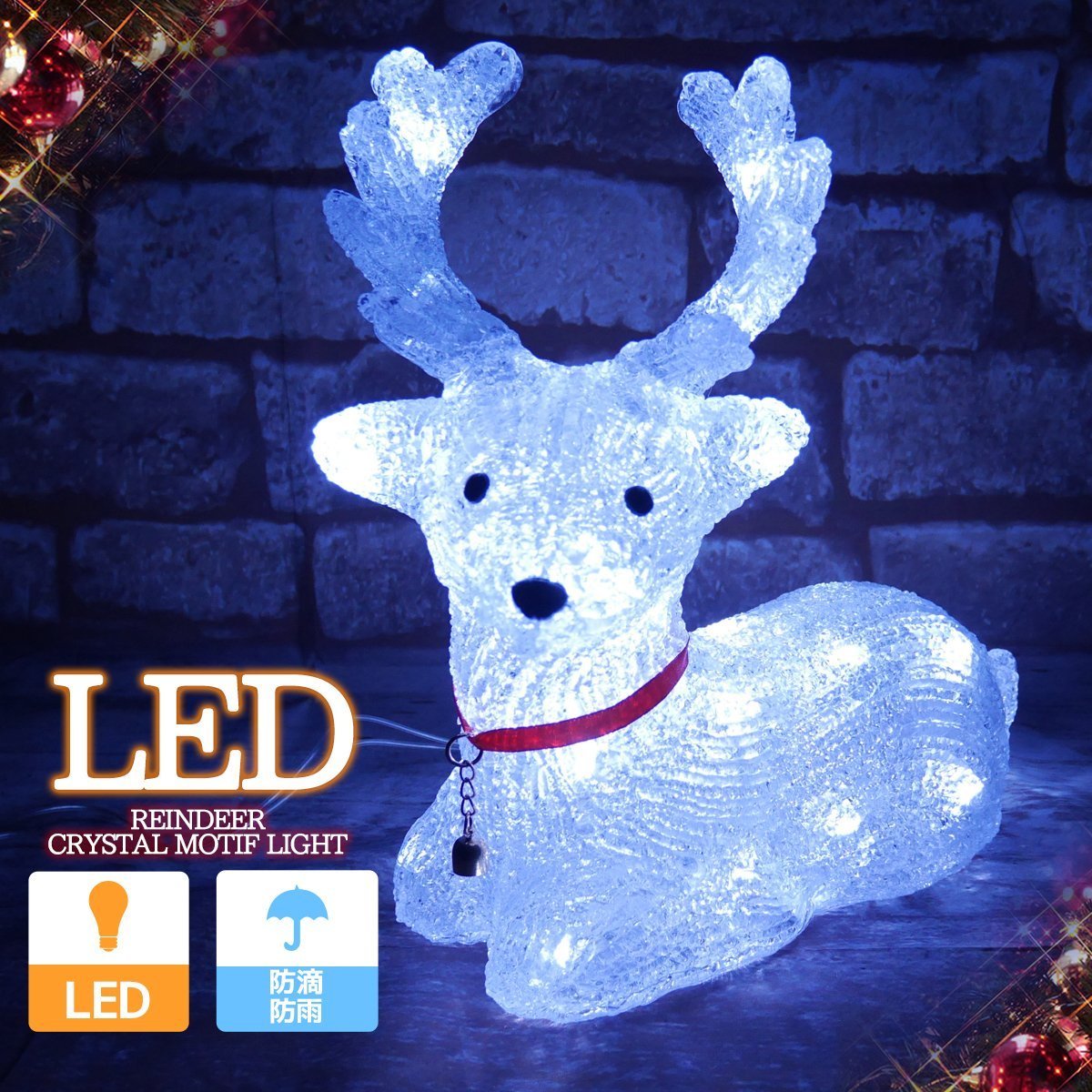 1円～ 売り切り 可愛いトナカイ30cm クリスマス LED イルミネーション モチーフライト LEDライト オブジェ 立体 3D ガーデニング TAC-02_画像1