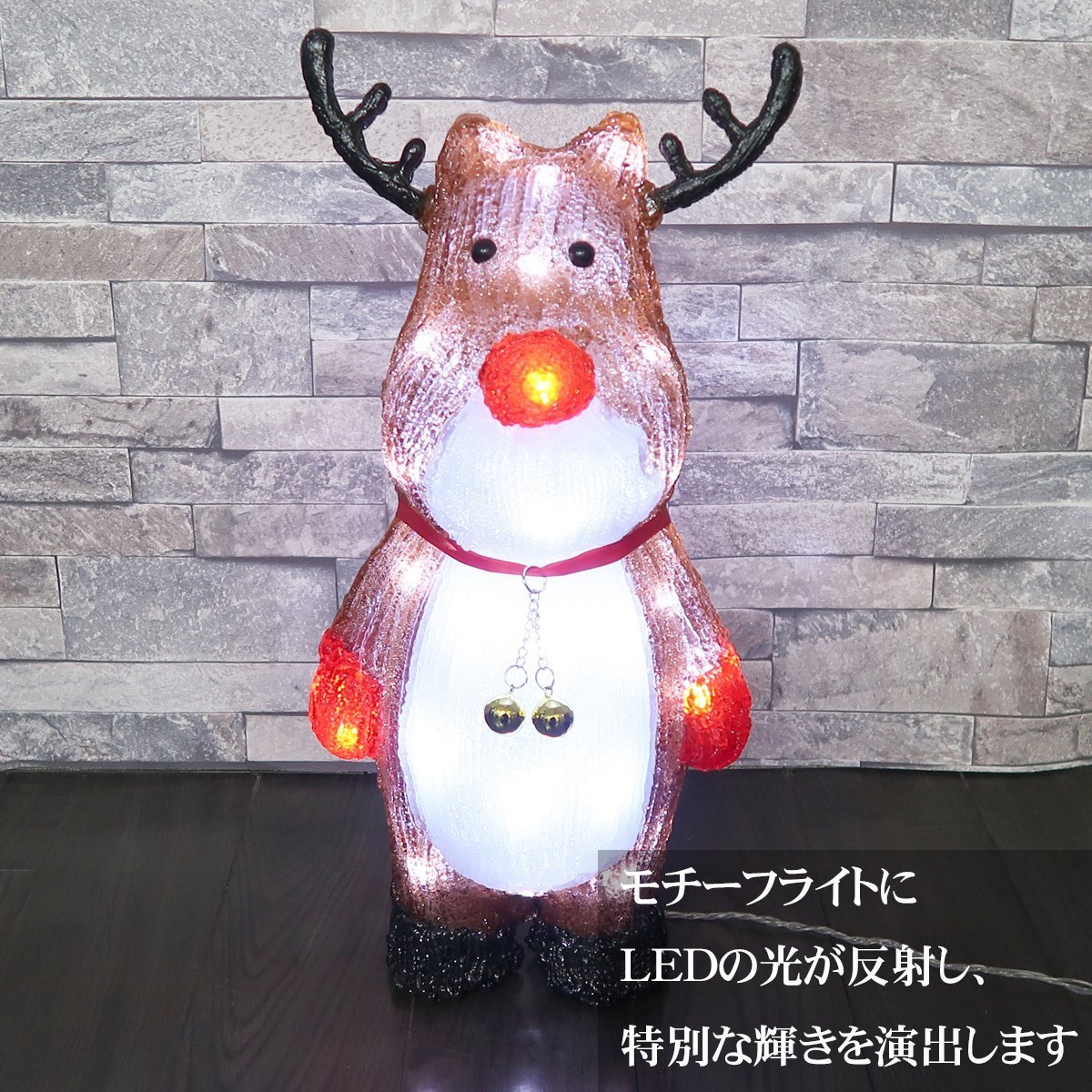 1円～ 売り切り 可愛いトナカイ43cm クリスマス LEDイルミネーション モチーフライト LEDライト オブジェ 立体 3D ガーデニング TAC-52_画像2