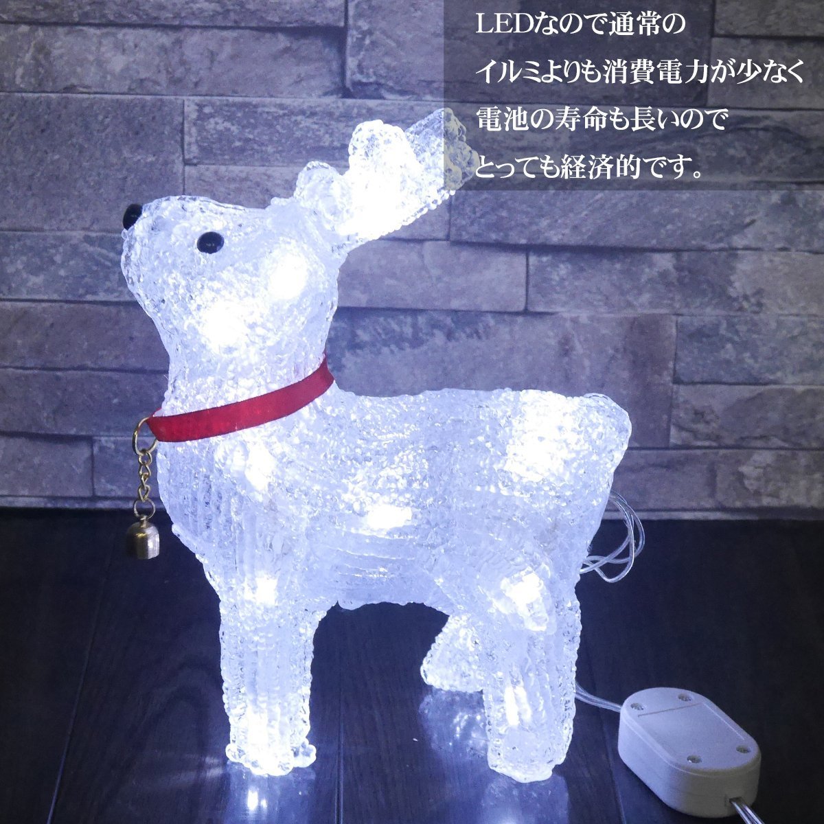 1円～ 売り切り 可愛いトナカイ24cm クリスマス LEDイルミネーション モチーフライト LEDライト オブジェ 立体 3D ガーデニング TAC-01_画像2