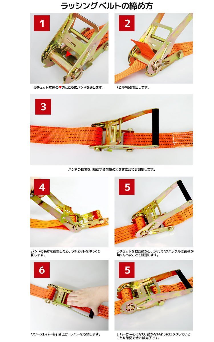 RS-19】2本set ラチェット式 ラッシングベルト 固定側1.5m×巻取側5m 幅50mm 耐荷重5000kg 5t タイダウンベルト 荷締め機 バンド J型フック_画像5