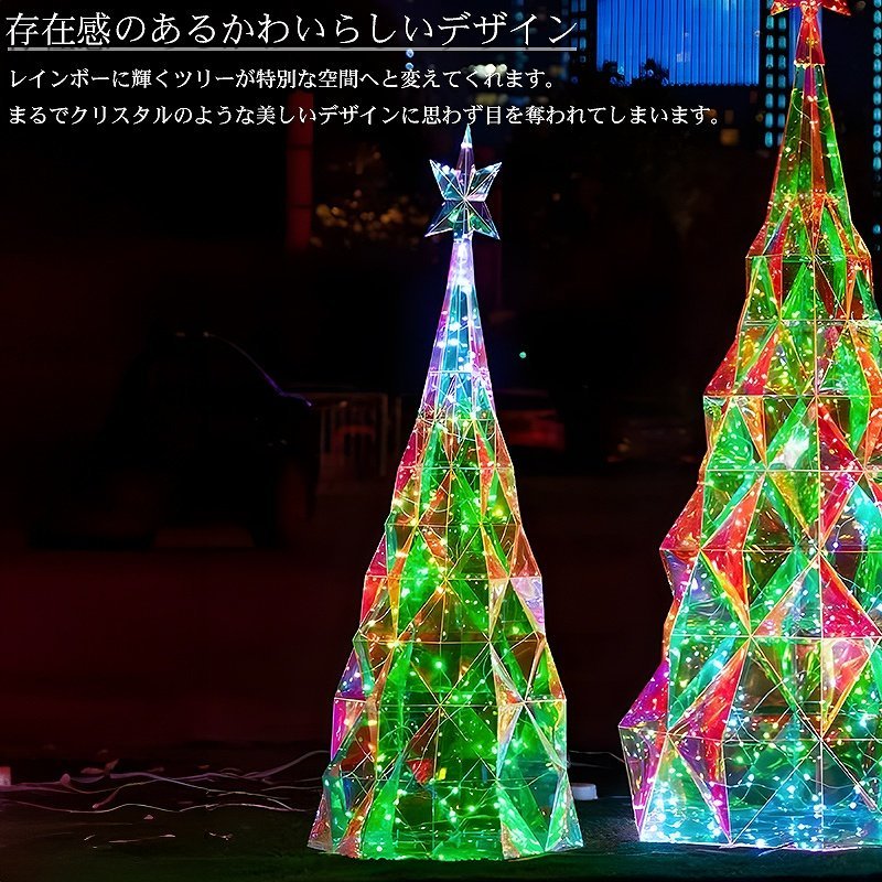 ツリー クリスマスツリー マジックカラー LED ムードライト オブジェ おしゃれ 室内インテリア 120cm クリスマス モチーフライト PK-03S_画像2