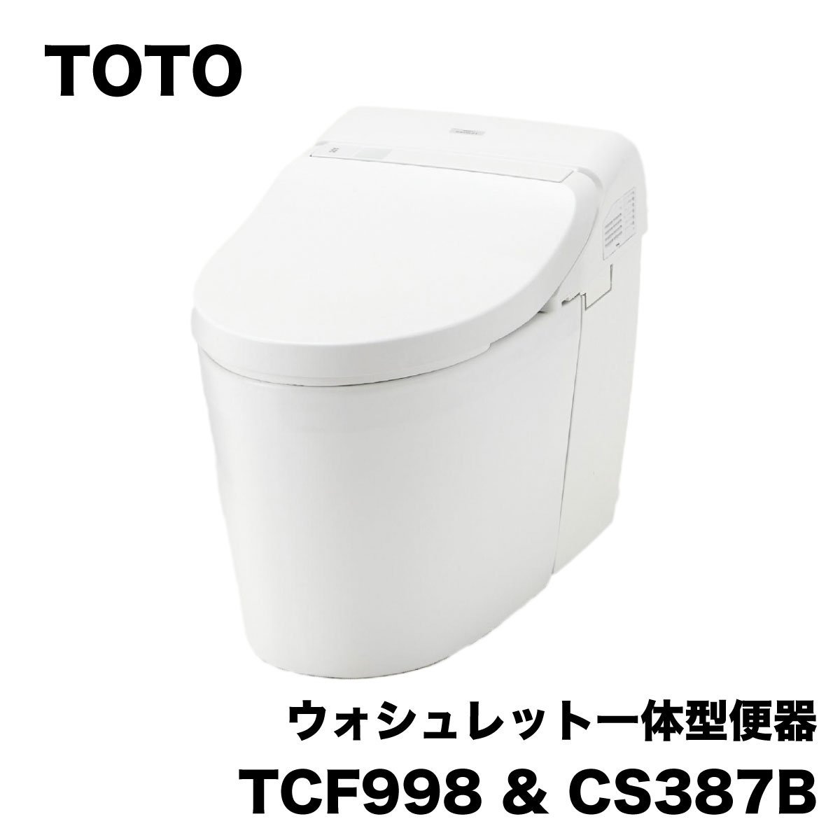 ■20年製展示品！ TOTO/一体型タンクレストイレ CS387B/温水洗浄便座 TCF998+手洗キャビネット CAL-D(T)/S1-C04 ＃NW1 床排水【C1107Z4BH】_画像1