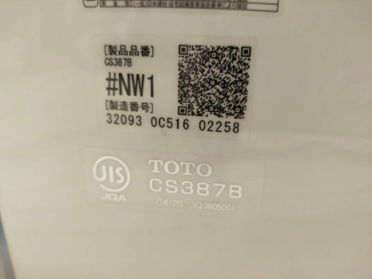 □20年製展示品! TOTO/一体型タンクレストイレ CS387B/温水洗浄 □20年製展示品! TOTO/一体型タンクレストイレ CS387B/温水洗浄