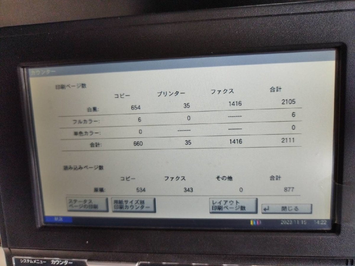 ■印字極少2111枚！京セラミタ A4カラー複合機 TASKalfa 356ci S/C/F/P/1段　トナー残量多 両面 USB LAN　A4コピー機【C1115Z8BH】_画像3