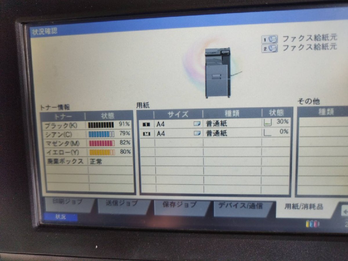 □印字極少2111枚!京セラミタ A4カラー複合機 TASKalfa 356ci S □印字極少2111枚!京セラミタ A4カラー複合機 TASKalfa 356ci S