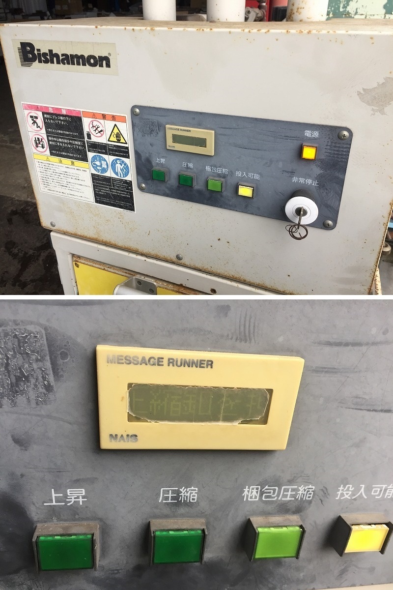□ビシャモン NCP40M プレスキーローラー 圧縮減容機 三相200V □ビシャモン NCP40M プレスキーローラー 圧縮減容機 三相200V