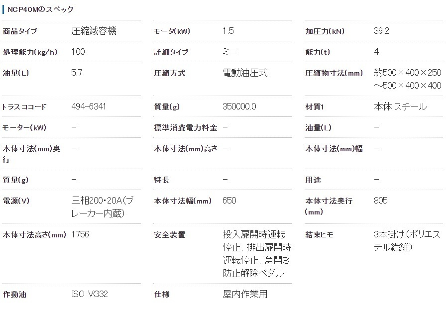 Yahoo!オークション - ビシャモン NCP40M プレスキーローラー Yahoo!オークション - ビシャモン NCP40M プレスキーローラー