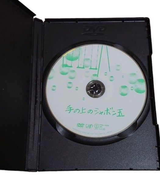 手の上のシャボン玉 DVD