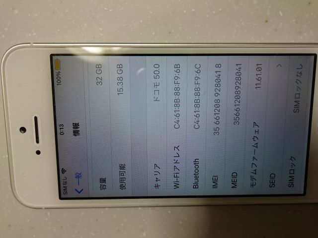 iPhoneSE 32GB SIMフリーバッテリー95％美品 Yahoo!フリマ（旧）-