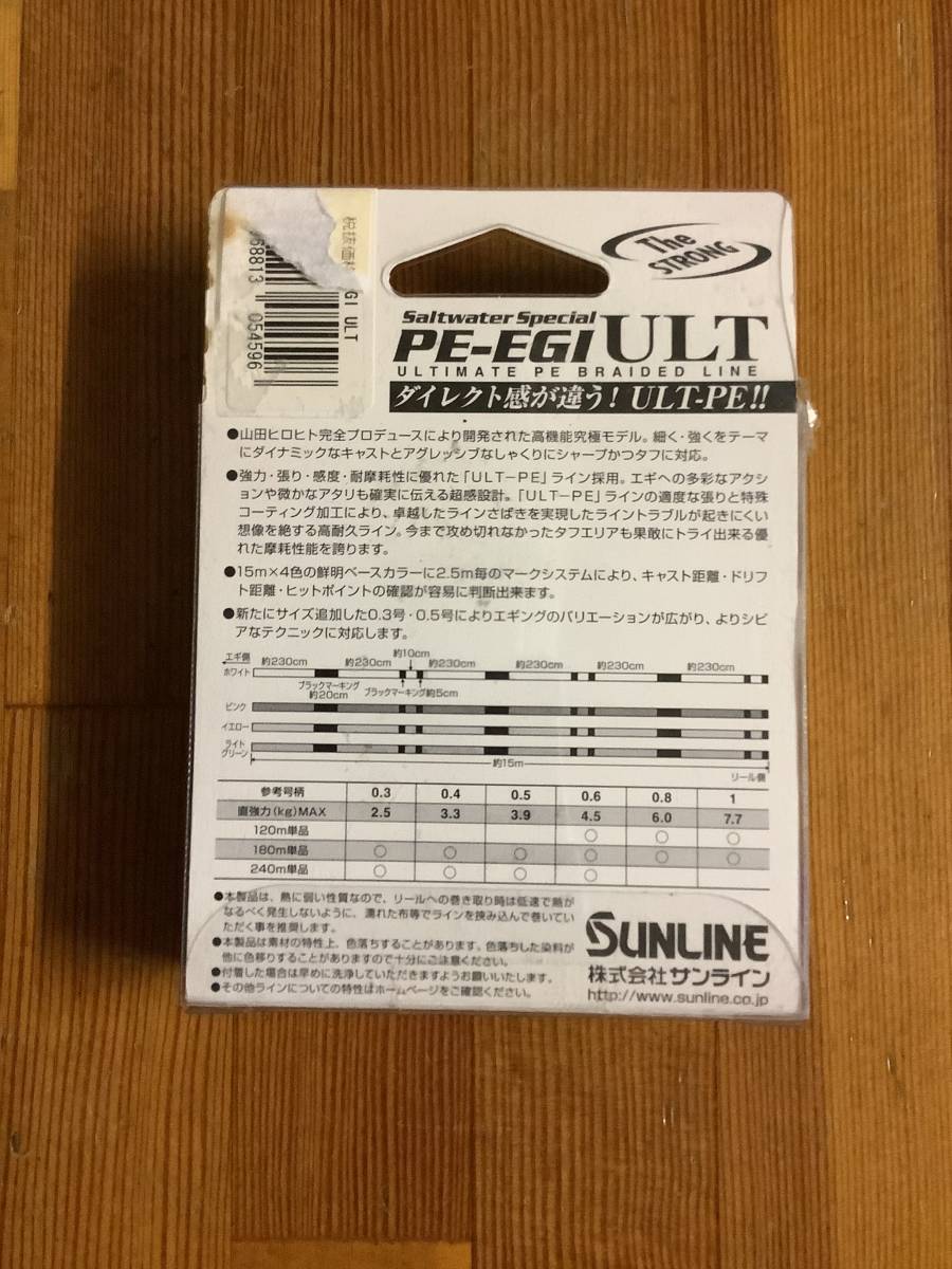 新品◆サンライン/PE-エギULT 0.3号 180m◆エギング 山田ヒロヒト_画像2