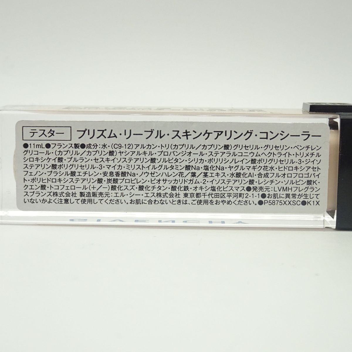 ジバンシイ プリズム リーブル スキンケアリング コンシーラー　N95