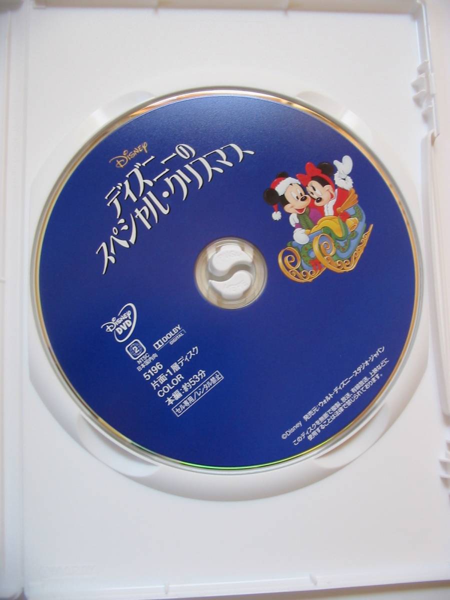 DVDディズニー「ディズニーのスペシャル・クリスマス」Disney_画像5