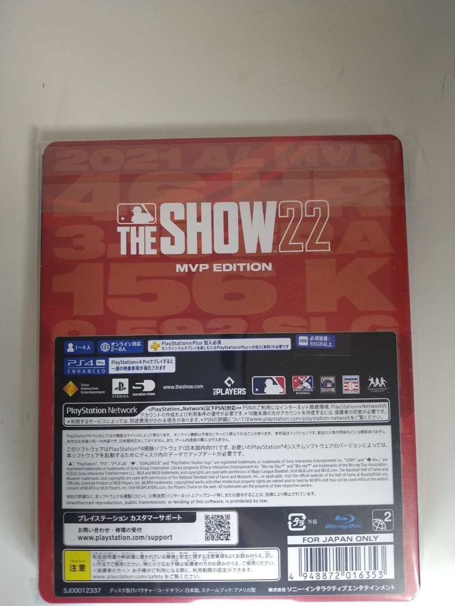 【PS5/PS4】 MLB The Show 22 MVP Edition（英語版）