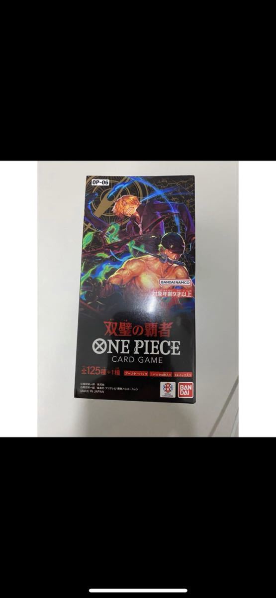 【即日発送】ワンピース 双璧の覇者 Box 新品 ONE PIECE カード_画像1