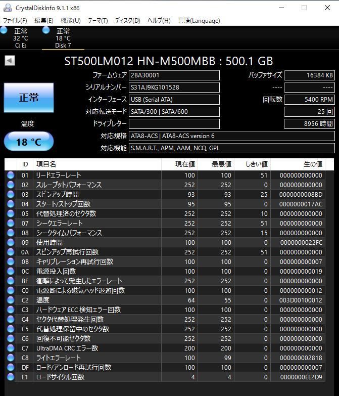 中古2.5SATA3 HDD　SEAGATE ST500LM012 HN-M500MBB 500GB　No141_画像2