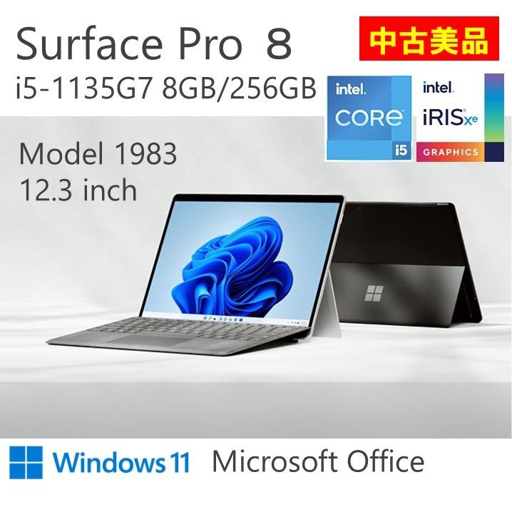 中古美品】Surface Pro 8 model 1983 プラチナ i5-1135G7 8GB 中古美品】Surface Pro 8 model 1983 プラチナ i5-1135G7 8GB