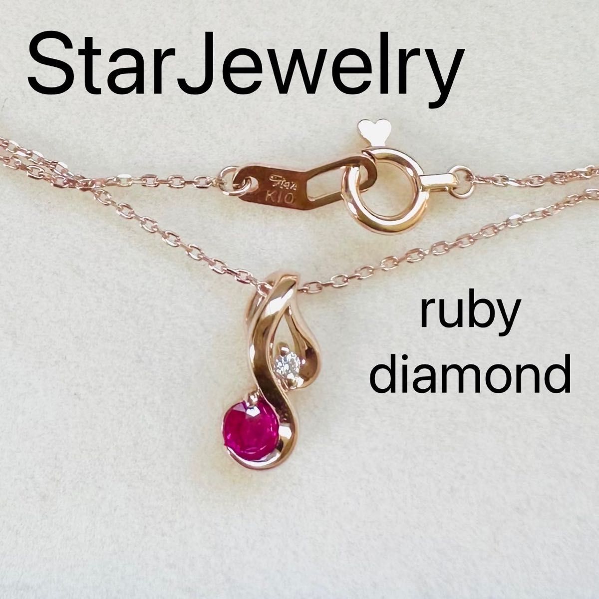 スタージュエリー K10 PG ルビー ダイヤモンド ネックレス 音符 刻印 StarJewelry