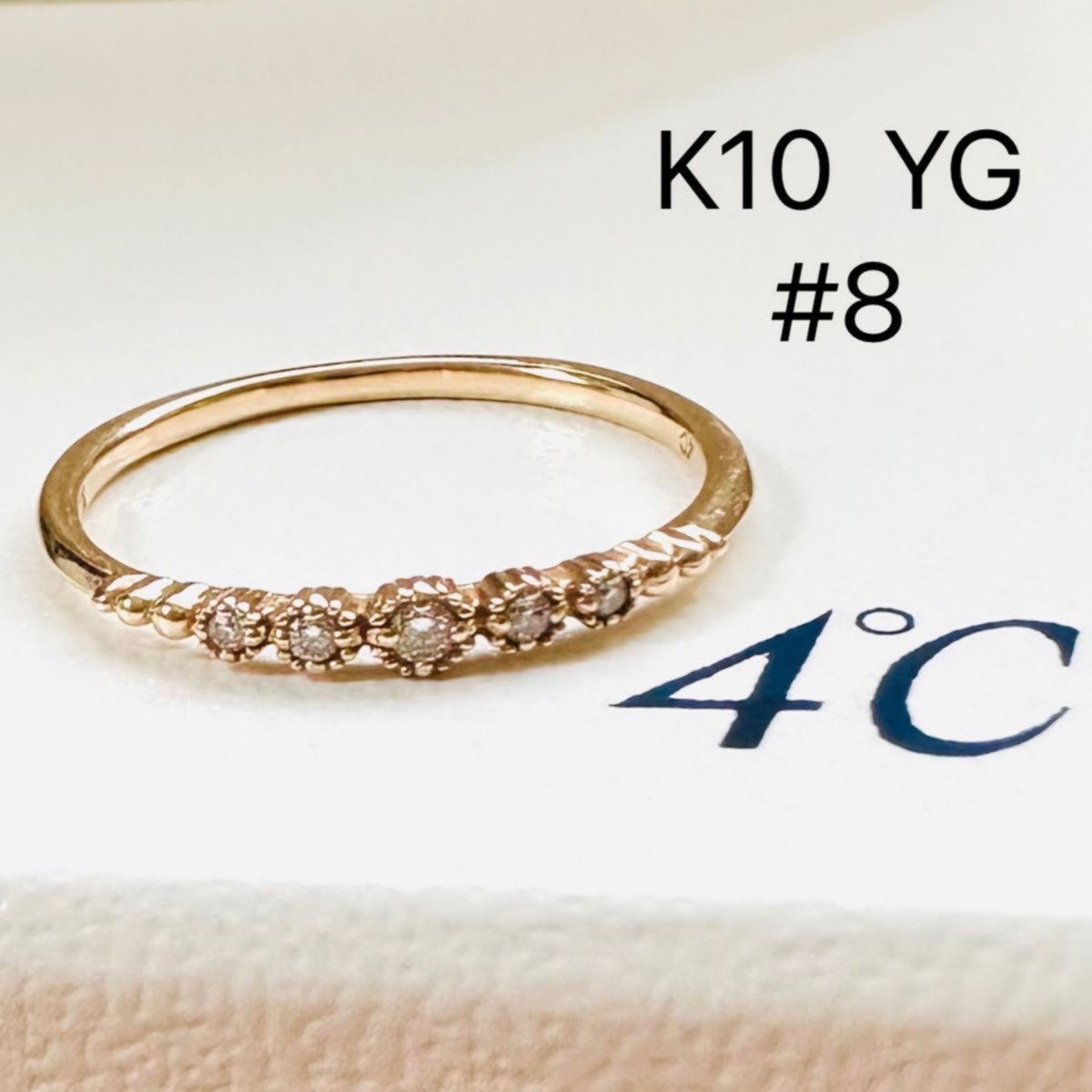 4℃ K10 YG ダイヤモンド リング 8号 ミルウチ 刻印 指輪 8号｜Yahoo