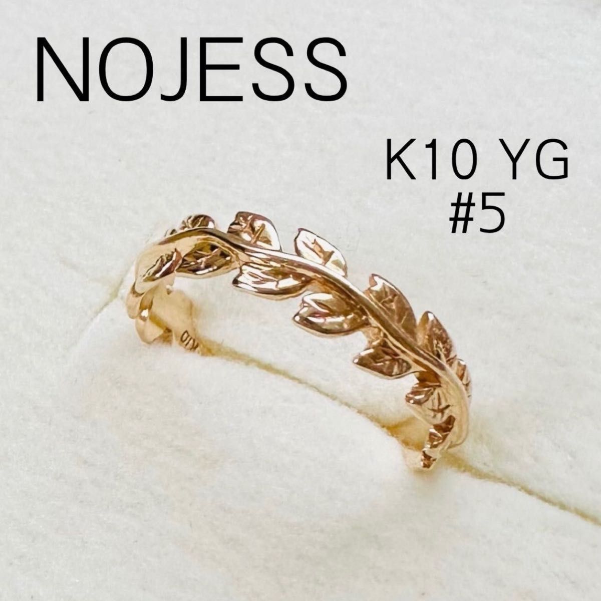 ノジェス　K10 YG リーフ　リング　ピンキーリング　地金　5号　刻印　指輪　nojess