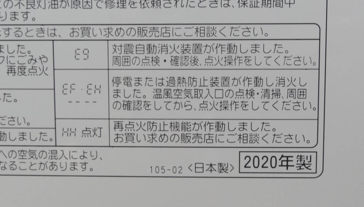 【よろづ屋】札幌ドーム周辺引取り限定：概ね美品 コロナ 石油ストーブ CORONA FH-G3220Y 2020年製 ファンヒーター ホワイト 5Lタンク 灯油_画像6