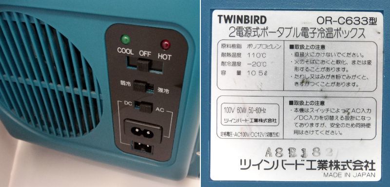 【よろづ屋】ツインバード 2電源式 ポータブル電子冷温ボックス デュオカーゴDX 温冷庫 TWINBIRD OR-C633型 冷蔵庫(M1104-120)_画像3