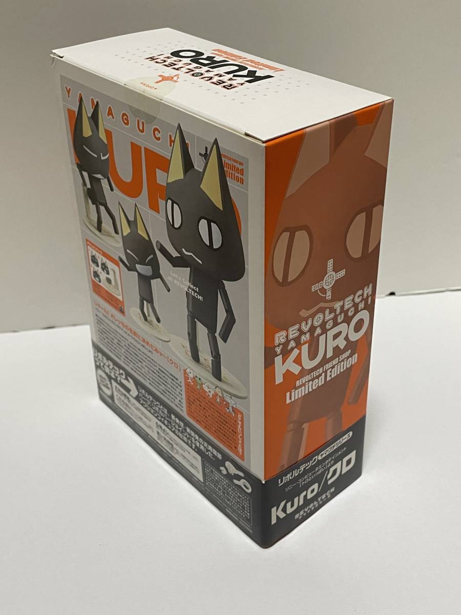 未開封 リボルテック ヤマグチ どこでもいっしょ フィギュア クロ KURO フレンドショップ限定 海洋堂_画像3