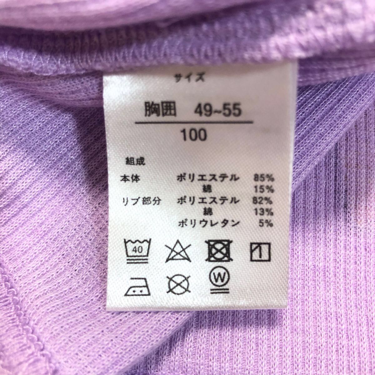 新品　タグ付き　西松屋　ミニーちゃん　tシャツ　シャツ 半袖 ディズニー Disney ミニー　パープル　紫　100cm