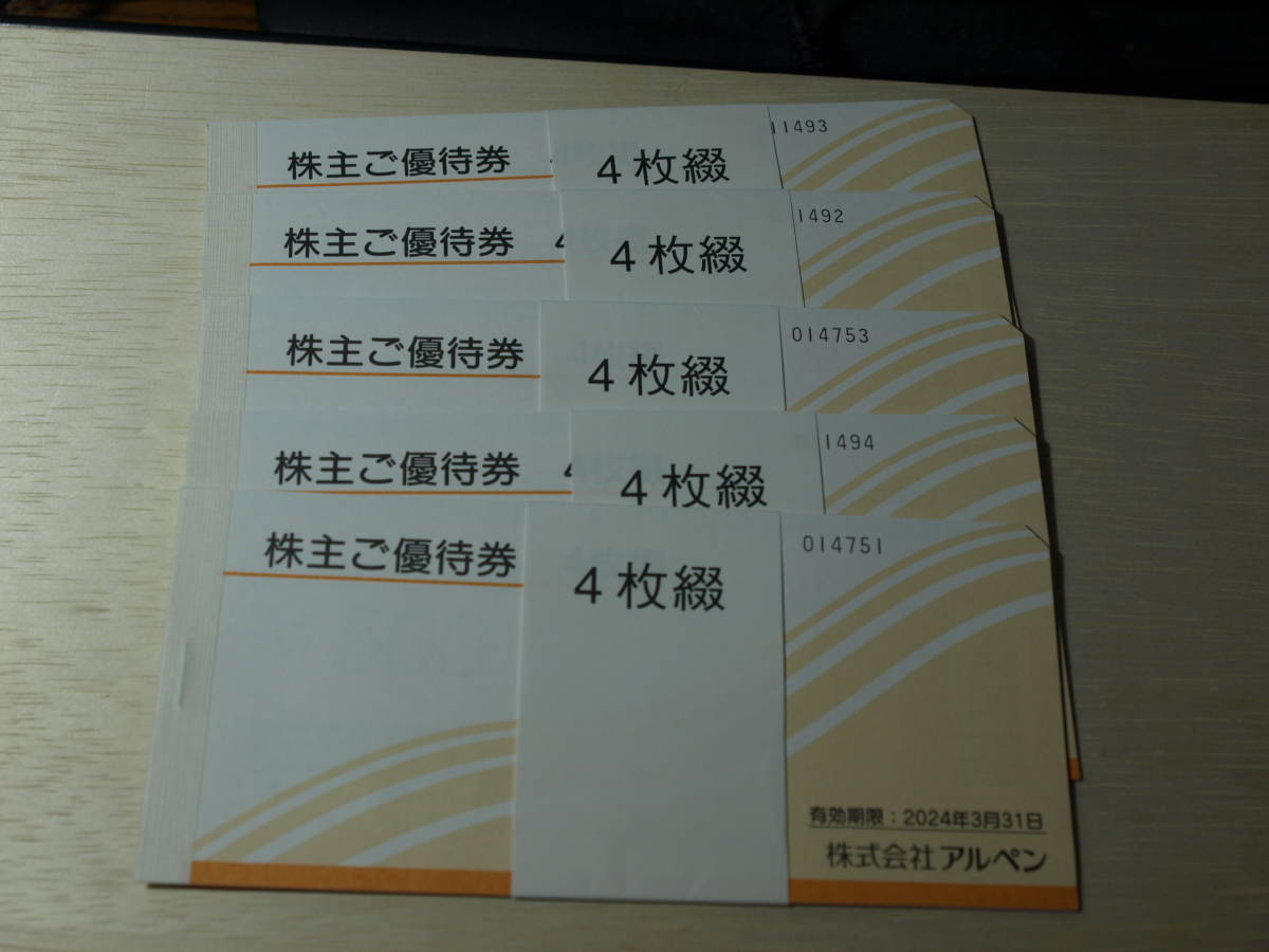 ◎アルペン株主優待券10000円分★_画像1