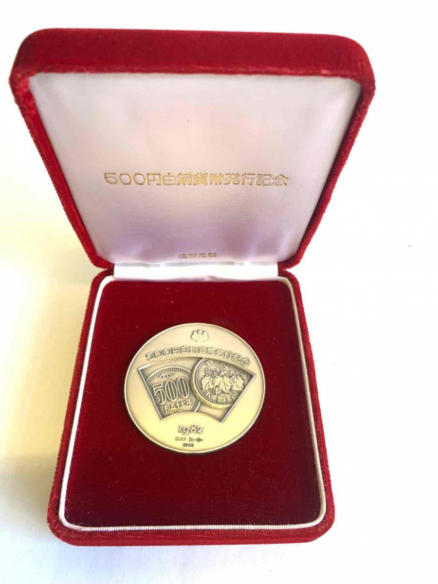 500円白銅貨幣発行記念メダル　1982年　昭和57年4月発行　造幣局　五百円白銅貨幣発行記念メダル　シルバー　純銀　SILVER_画像2