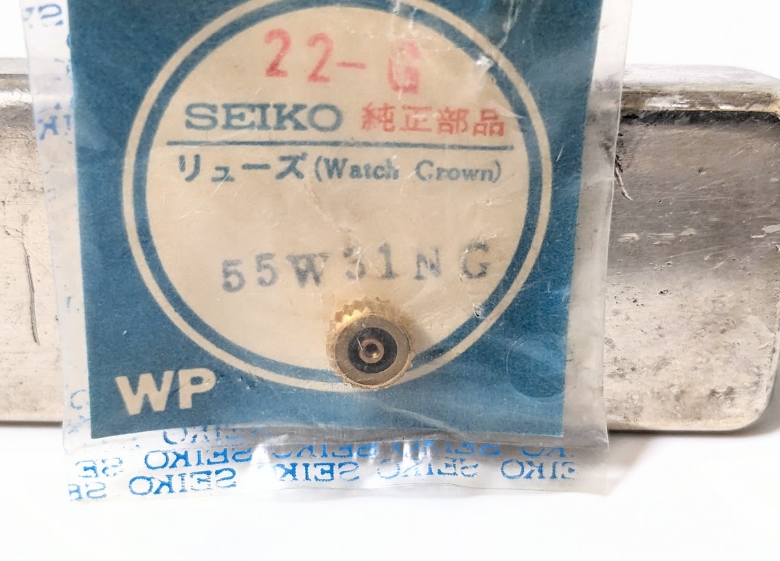 11　55W31NG　SEIKO　セイコー　純正部品　竜頭　リュウズ　リューズ グランドセイコー　キングセイコー　ダイバー等_画像6