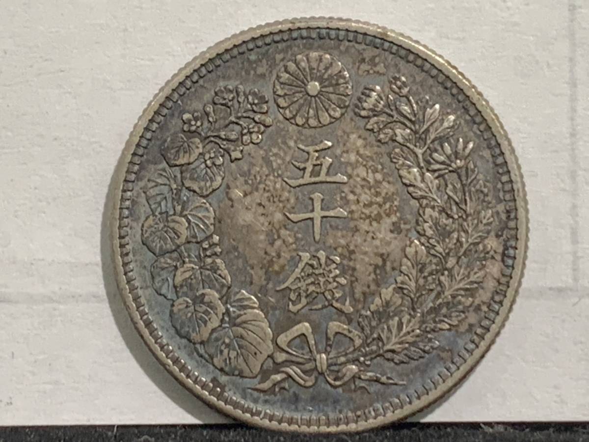 11219】☆旭日50銭銀貨 極美品 大正6年 1917年 ビンテージ コイン 古銭