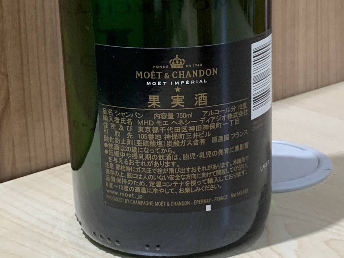 [ not yet . plug | old sake ]MOET&CHANDON( Moet&Chandon )moe Anne pe real yellowtail .to Limited Edition 150 anniversary commemoration 12% 750ml