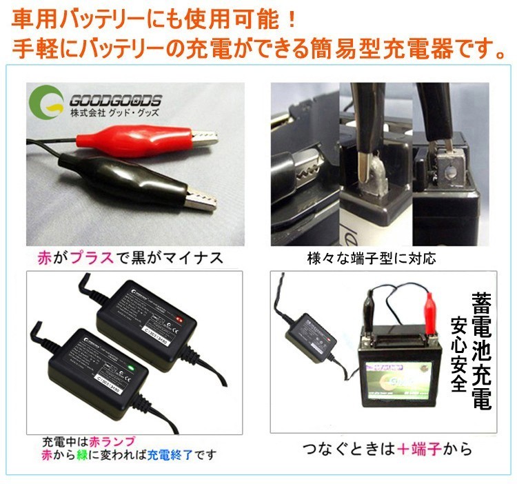 バイク用 バッテリー充電器 12V 1A 車用 バッテリーチャージャー シールド型 バッテリー 自動車用 HE-03_画像5