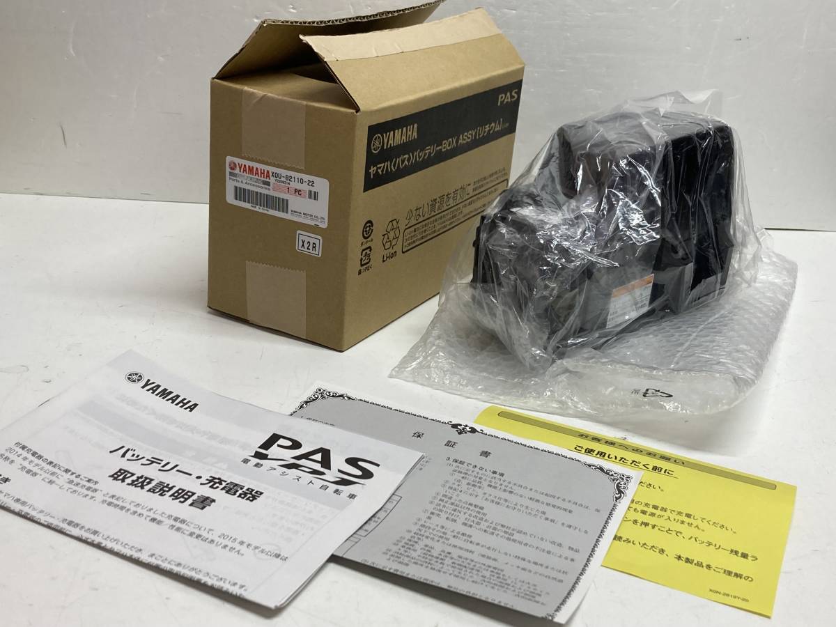 Y197-85 YAMAHA X0U−22 15.4Ah 純正ヤマハ 電動自転車用 リチウムイオン バッテリー X0U-82110-22 _画像1