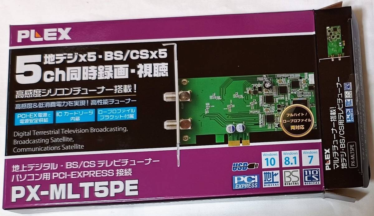 【１円から】【ジャンク】PLEX PX-MLT5PE 5ch同時録画・視聴が可能(地デジ/BS/CS×5ch)のチューナー_画像1