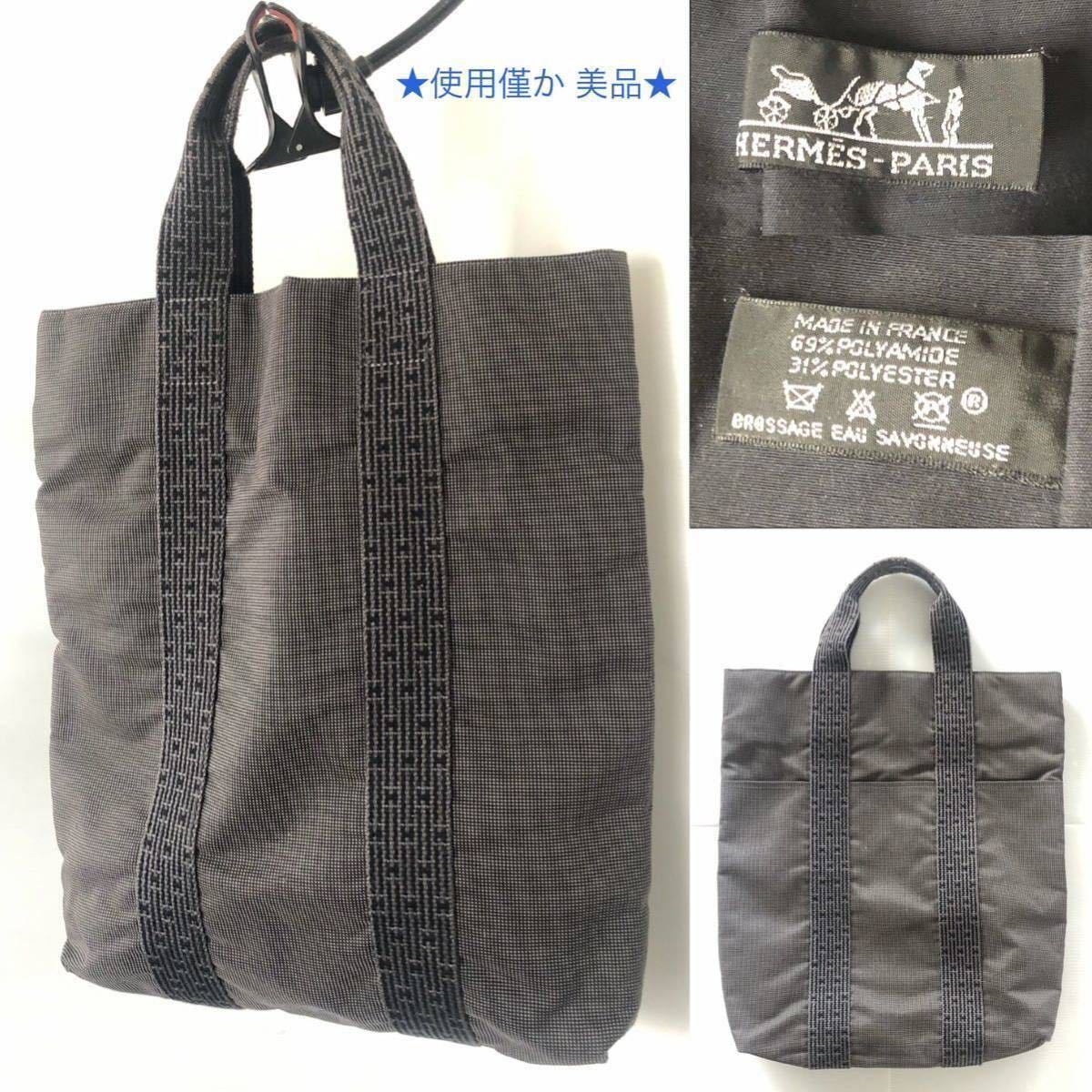 美品 廃盤★HERMES エールライン 縦長トートバッグ カバス グレー★H エルメス ナイロン キャンバス 鞄 カバン フランス製 ハンドバッグ