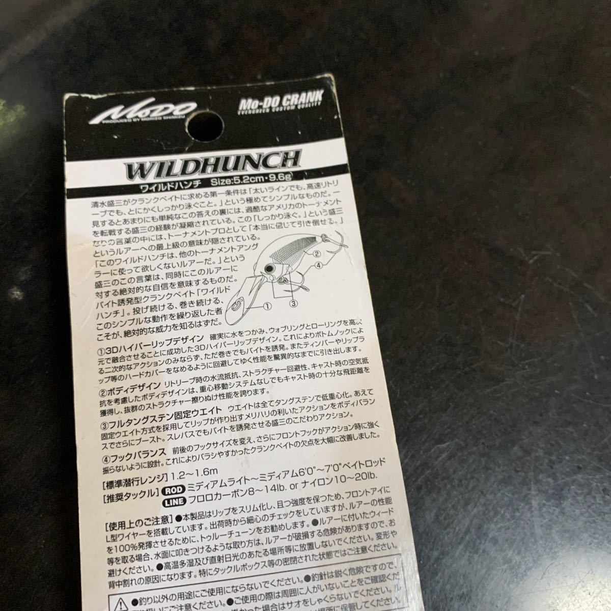 新品未開封　　モード　ワイルドハンチ　エバーグリーン　EVERGREEN　MODO　Wildhunch　清水盛三_画像9