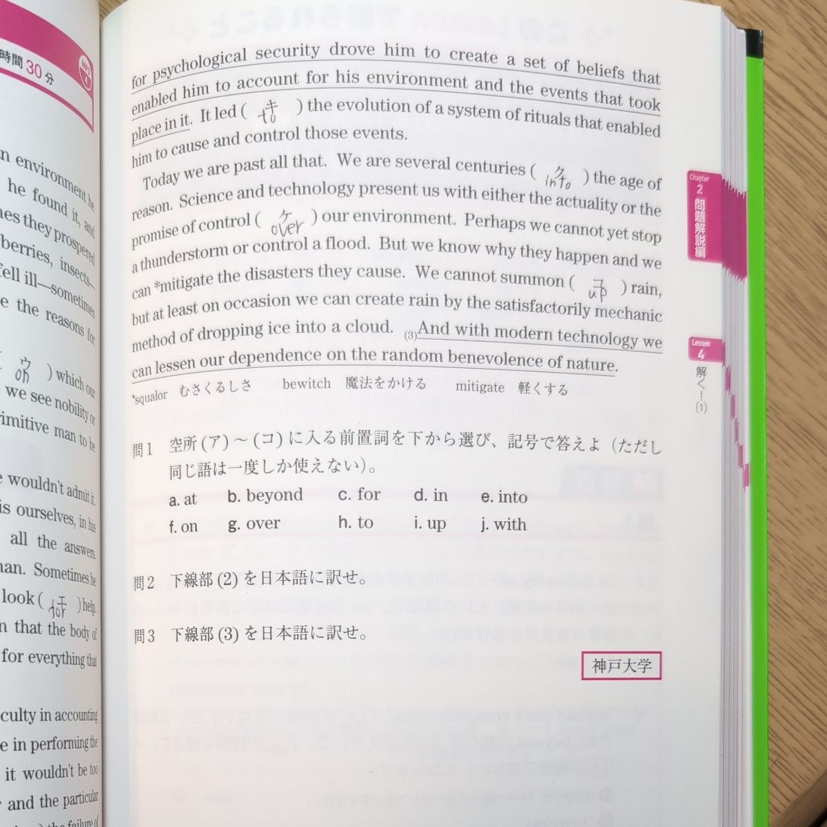 関正生の英語長文プラチナルール　大学入試 （大学入試） 関正生／著