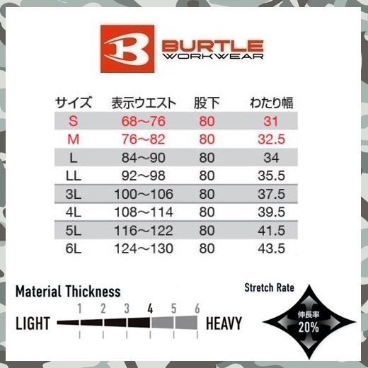 スポーティ 【 新品 送料無料 】 XXL バートル BURTLE フーディ ジャケット 9505 カーゴ パンツ 9502 セット スリム ストレッチ 年間 素材_画像5