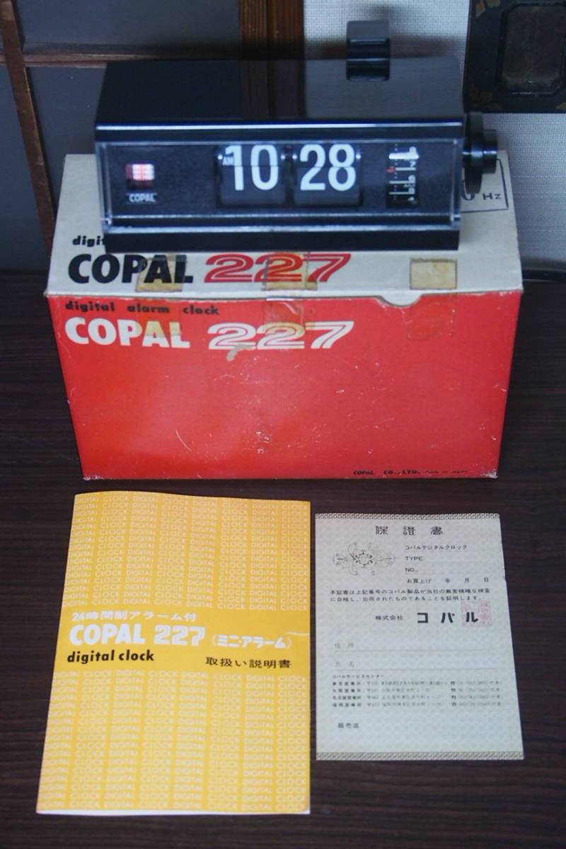 パタパタ時計　コパル 227　ミニ・アラーム　リーフクロック　COPAL_画像9
