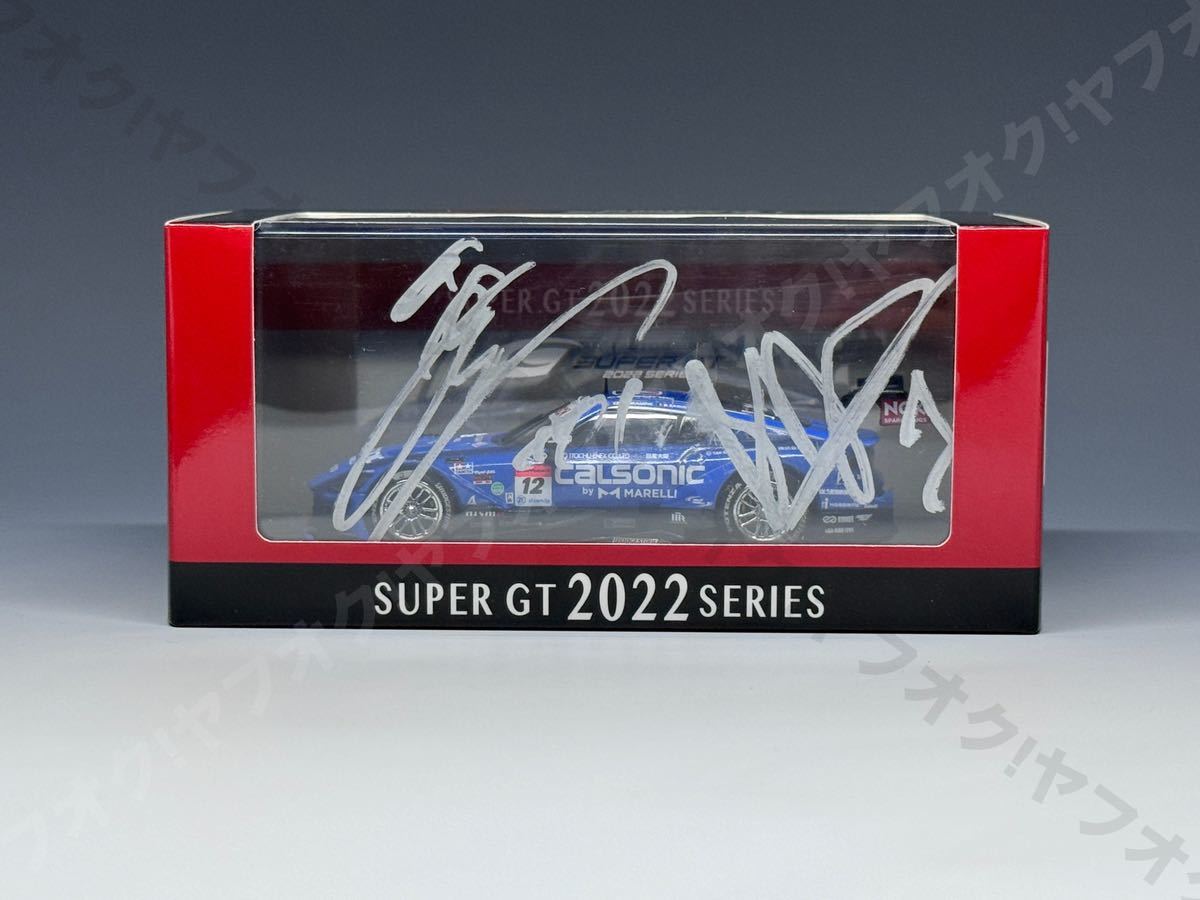 【込】エブロ 1/43 カルソニック インパル Z No.12 スーパーGT 2022 SUPER GT GT500 CALSONIC IMPUL Z 45812 サイン入り_画像1